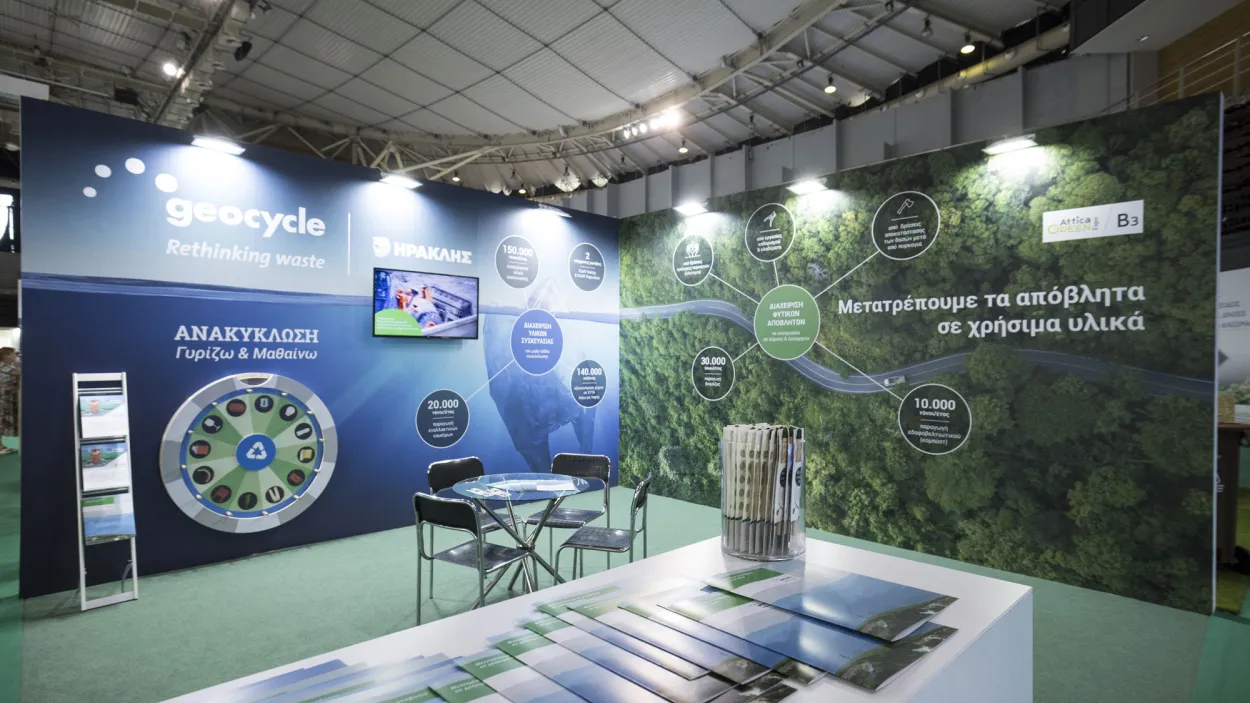 geocycle-greece-attica-green-expo-2024.jpg